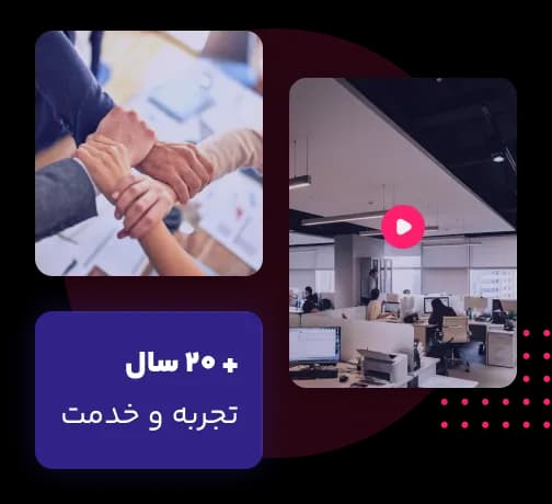 Experience and service